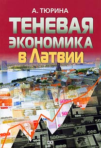 Shadow Economy in Latvia