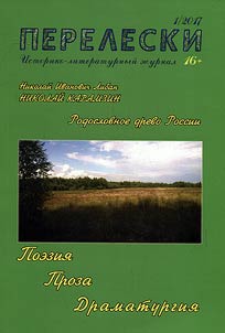 Pereleski (Woods)