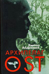 Archipelago OST. The Fate of Slaves of the "Third Reich" in Their Testimonies, Letters and Documents