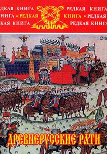Ancient Russian Arrays