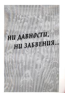 Without Rempteness and Oblivion