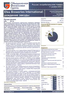 Efes Breweries International: roz︠h︡denie zvezdy