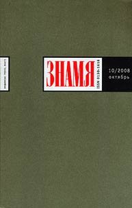 SS. Okhrannye otri︠a︡dy NSDAP
