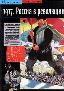 1917. Russia in Revolution