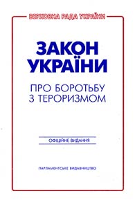 Anti-Terrorism Law of Ukraine