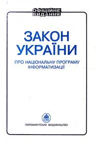 The law of Ukraine on the national program of informatization
