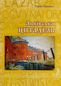 Citadel in L'viv
