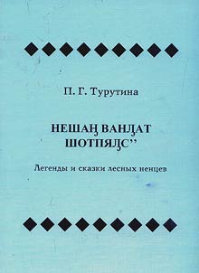 Нешан ванлат шотпялс