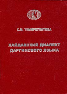 The Khaidak Dialect of the Dargwa Language