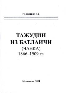 Taz︠h︡udin iz Batlaichi (Chanka): 1866-1909 gg.