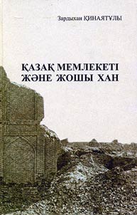 Қазақ мемлекеті және Жошы хан