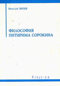Philosophy of Pitirim Sorokin
