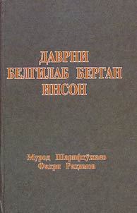 Арман