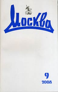 Aus Sibirien - 2004. Nauchno-informat︠s︡ionnyĭ sbornik. Germano-rossiĭskie kulʹturnye vstrechi. Dni nemet︠s︡koĭ kulʹtury v Ti︠u︡meni.