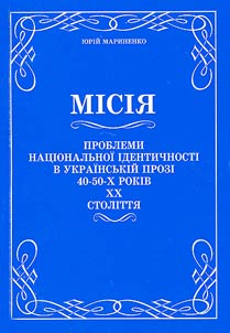 Місія