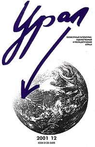 Dnevnik chitateli︠a︡