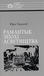Тэадор Нарбут