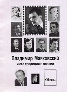 Vladimir Maiakovskii i ego traditsiia v poezii