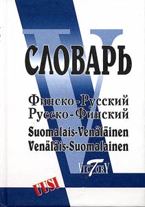 Finsko-russkiĭ, russko-finskiĭ slovarʹ. Svyshe 40000 slov