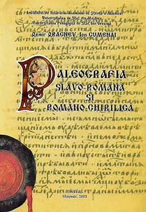 Paleografia slavo-romana si romano-chirilica