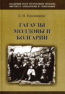 The Gagauzes of Moldova and Bulgaria