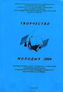 The Creativity of the Young '2004