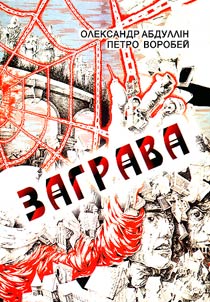 Zahrava