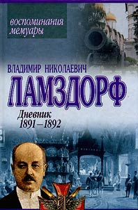 Diary 1891-1892