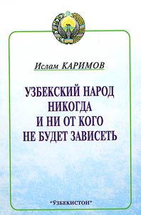 The Uzbek People Will Never Depend on Anyone