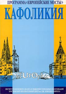 Catholocia