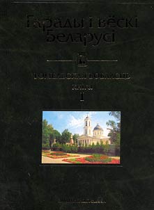 Cities and villages of Belarus