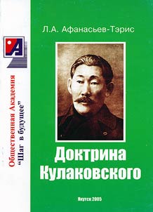 Doktrina Kulakovskogo