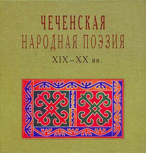 Chechen Folk Poetry of the XIXth - XXth Centuries