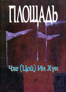 Ploshchadʹ
