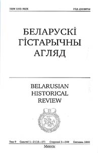 Беларускі Гістарычны Агляд