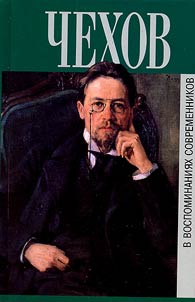 Chekhov v vospominanii︠a︡kh sovremennikov