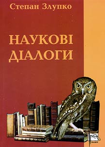 The scientific dialogues