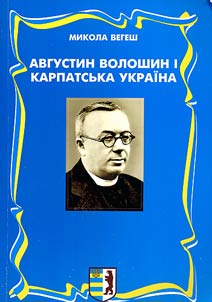 Avgustin Voloshin ī Karpatsʹka Ukraïna