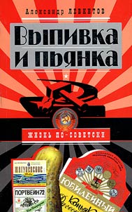 Vypivka i pʹi︠a︡nka