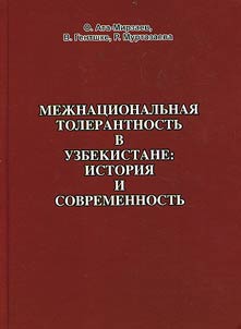 Interethnic Tolerance in Uzbekistan
