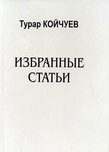 Izbrannye statʹi