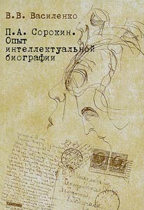 Opyt intellektualʹnoĭ biografii