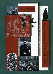 Terror protiv russkogo nat︠s︡ionalizma. Statʹi i ocherki 1911 g.