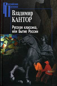 Russkai︠a︡ klassika, ili Bytie Rossii