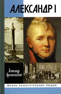 Aleksandr I