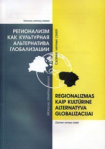 Regionalizm kak kulʹturnai︠a︡ alʹternativa globalizat︠s︡ii