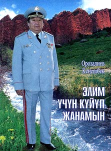Элим үчүн күйүп жанамын