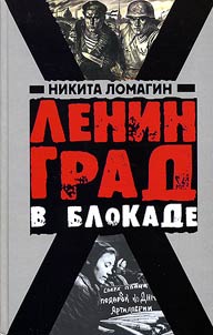 Leningrad v blokade