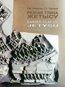 Carved Clay of Jetysu