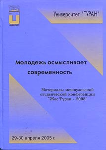 Molodez︠h︡ʹ osmyslivaet sovremennostʹ